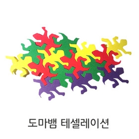 (창의와날개) 도마뱀 테셀레이션 퍼즐 (4색판 / 132pcs)