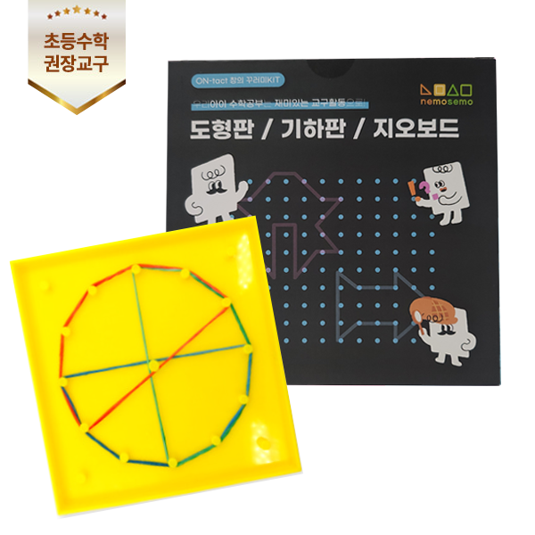 도형판/기하판/지오보드 5x5 PIN