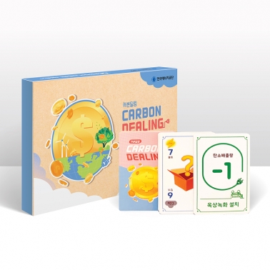 (창의와날개 x 한국에너지공단) 카본딜링 보드게임