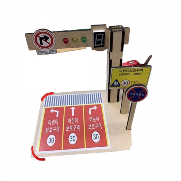 안전과 우회전신호등