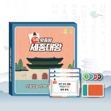 (창의와날개) 맞춤왕 세종대왕(한글 보드게임)