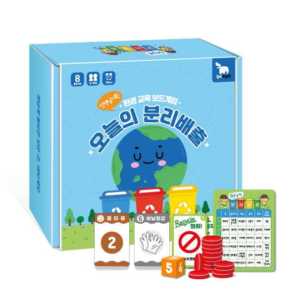 오늘의 분리배출-환경교육보드게임