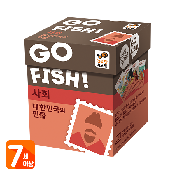 (행복한바오밥) 고피쉬 사회 - 대한민국의 인물