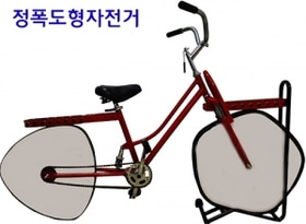 (모든수학) 정폭도형자전거(삼각/오각 바퀴 자전거)-주문제작
