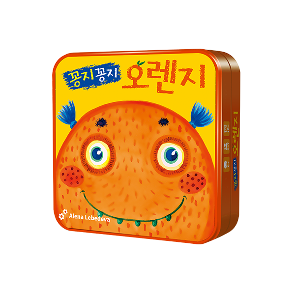 (행복한바오밥)꽁지꽁지 오렌지