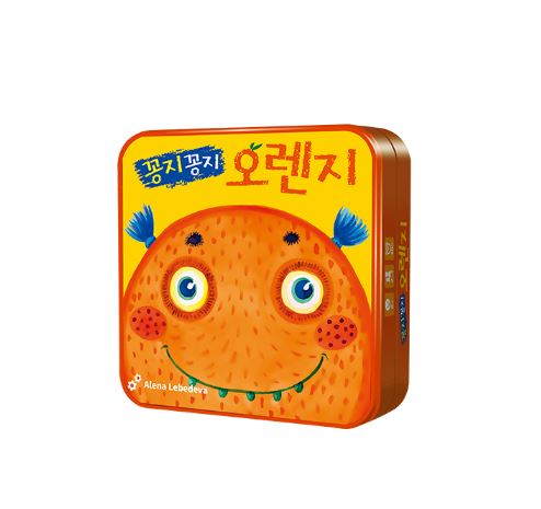 (행복한바오밥) 꽁지꽁지 오렌지
