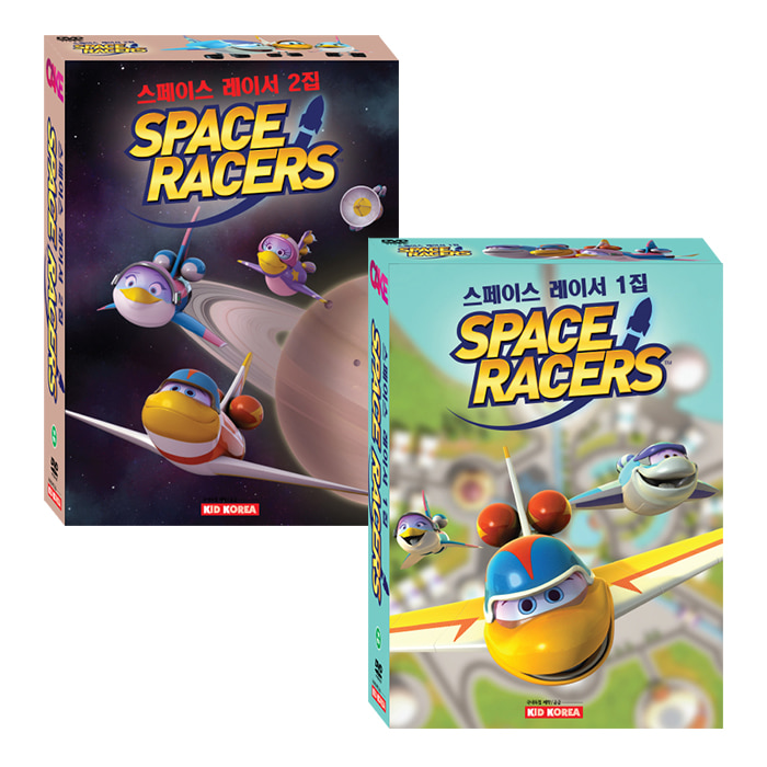 (DVD) 스페이스 레이서(Space Racers)우주과학 애니메이션 1집+2집 10종세트
