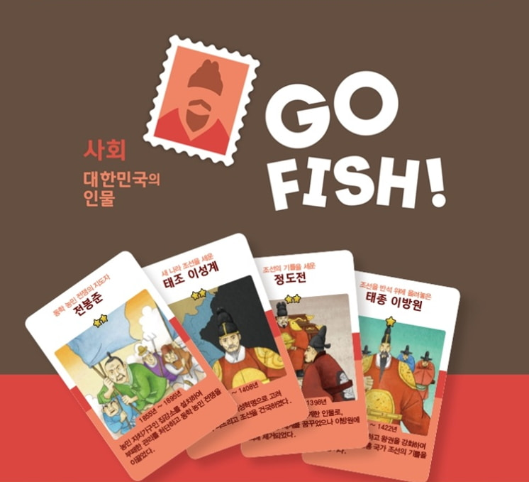(행복한바오밥/신상품)고피쉬! 사회- 대한민국의 인물