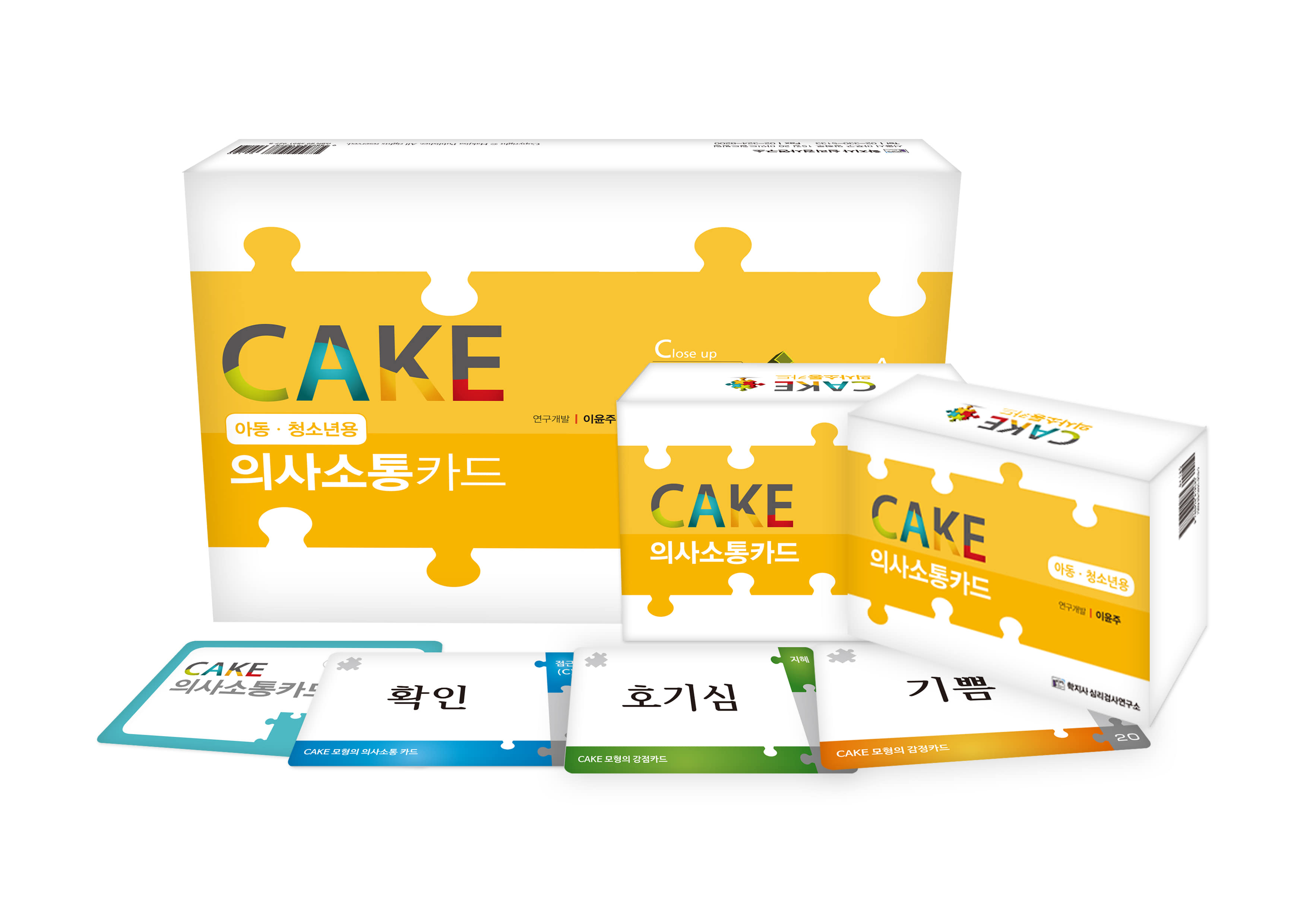(학지사) CAKE 의사소통카드(아동/청소년) SET