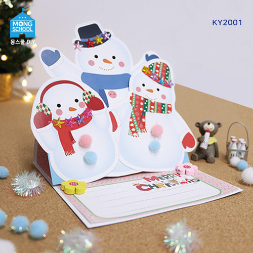 (KY2001) (몽스쿨) 크리스마스카드 안녕 눈사람(4set)