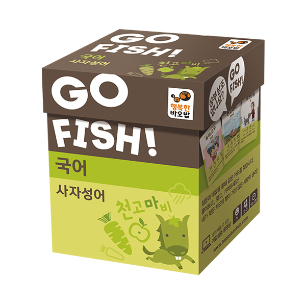 (행복한바오밥) 고피쉬 사자성어