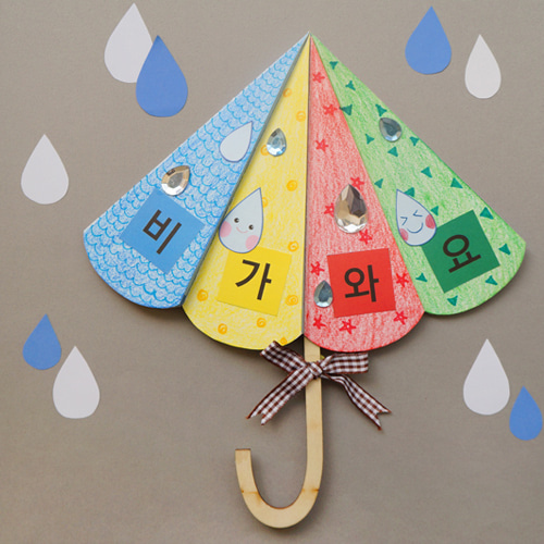 (도토리클래스/북아트)  우산북