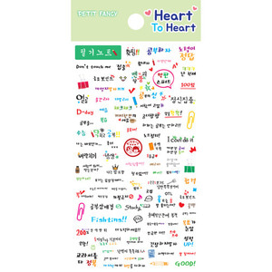 (쁘띠팬시/스티커) DA5368 Heart To Heart (Study Note)