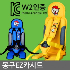 (W2) KC 안전인증:: 몽구 EZ 카시트 안전벨트 / 평가인증 적합제품
