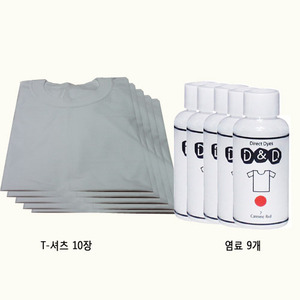 면T셔츠 염색세트  (면T10장+ 염료(60ml)9개)