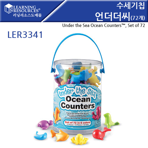 (LER3341)언더더씨 수세기칩 UNDER THE SEA OCEAN COUNTERS