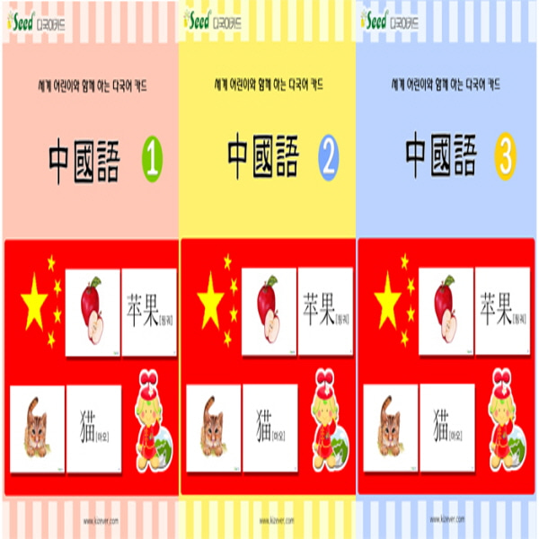 다국어 카드 중국어 (CD포함)