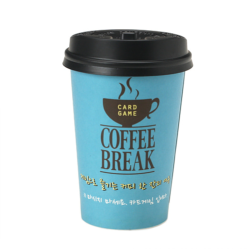 커피브레이크 (Coffee Break)