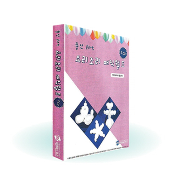 (CD)풍선아트 요리조리 매직월드