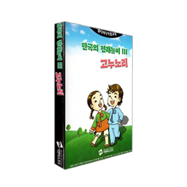 (CD)한국의 전래놀이3-고누노리