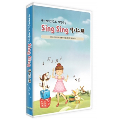 애니메이션으로 SING SING 영어노래