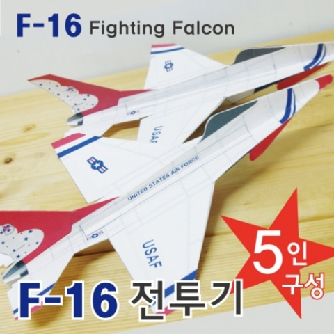 (미래바치) F-16 종이 슈팅글라이더(5인용)