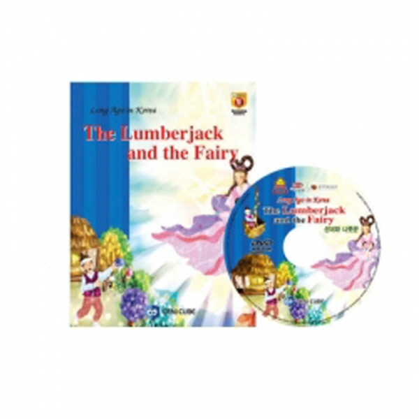 (DVD+도서)영어전래동화32 Long Ago in Korea-The Lumberjack and The Fairy(선녀와 나뭇꾼)