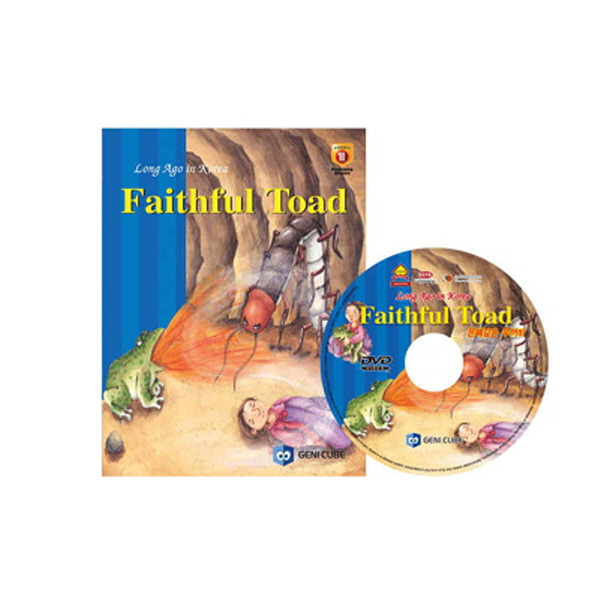 (DVD+도서)영어전래동화43 Long Ago in Korea-Faithful Toad(은혜갚은 두꺼비)