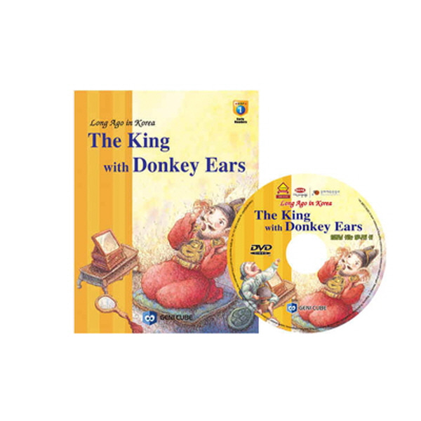 (DVD+도서)영어전래동화8 Long Ago in Korea-The King with Donkey Ears(임금님 귀는 당나귀 귀)