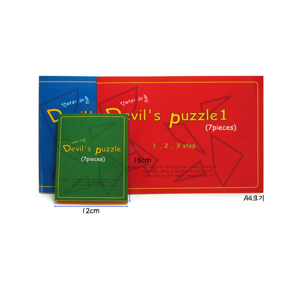 -악마의 퍼즐 세트-(학급용 20세트)퍼즐교구+책