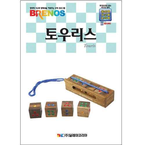 (딜레마코리아)브레노스 고급종합(저/고)교재- 토우리스