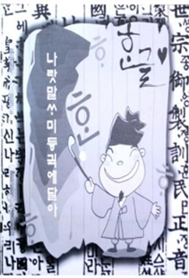(마술교구)훈민정음컬러링북(Hunminjeongeum Coloring Book by JL)