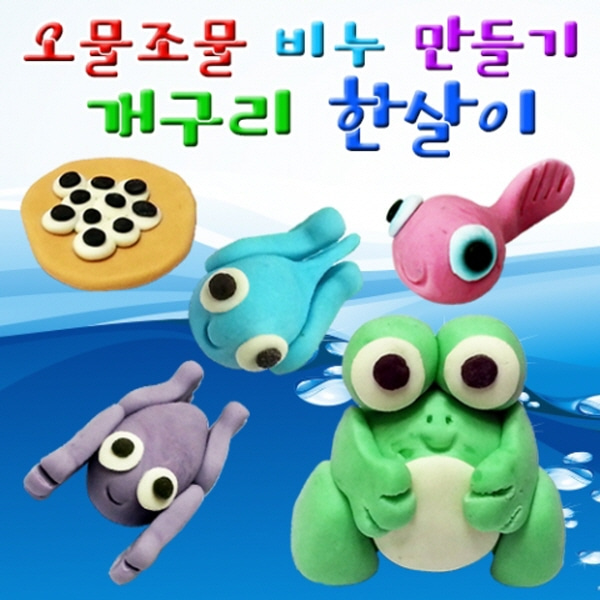 (미래바치) 오물조물 비누만들기-개구리 한살이 5종세트