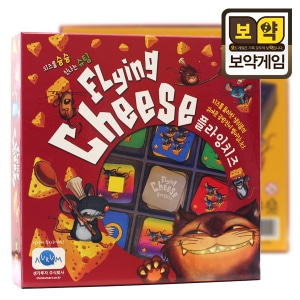 (치즈를 슝슝 신나는 슈팅)플라잉치즈 (Flying Cheese)