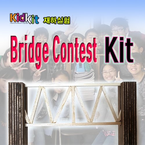 (미래바치) (재하실험) Bridge Contest Kit(5인용)